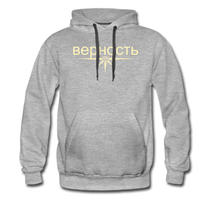 Prioless - Men`s Hoodie goldener Schriftzug, Loyality Kollektion, verschiedene Farben - heather grey