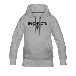 Prioless - Women`s Hoodie schwarzer Schriftzug Loyality-Kollektion, verschiedene Farben - heather grey