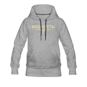 Prioless - Women`s Hoodie goldener Schriftzug , Loyality Kollektion, verschiedenen Farben - Grau meliert